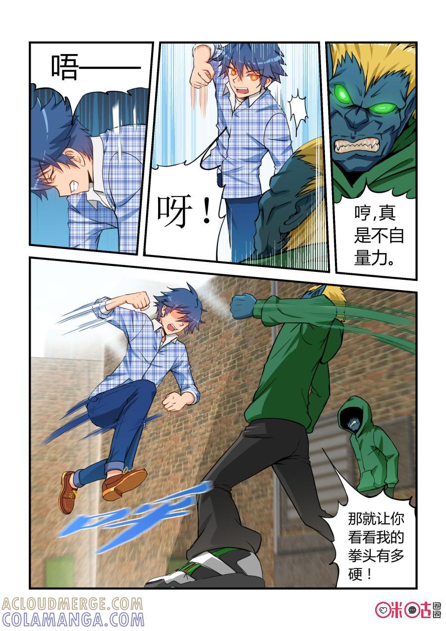 第11话：危机(下)-死亡临界点-E画社（第5张）