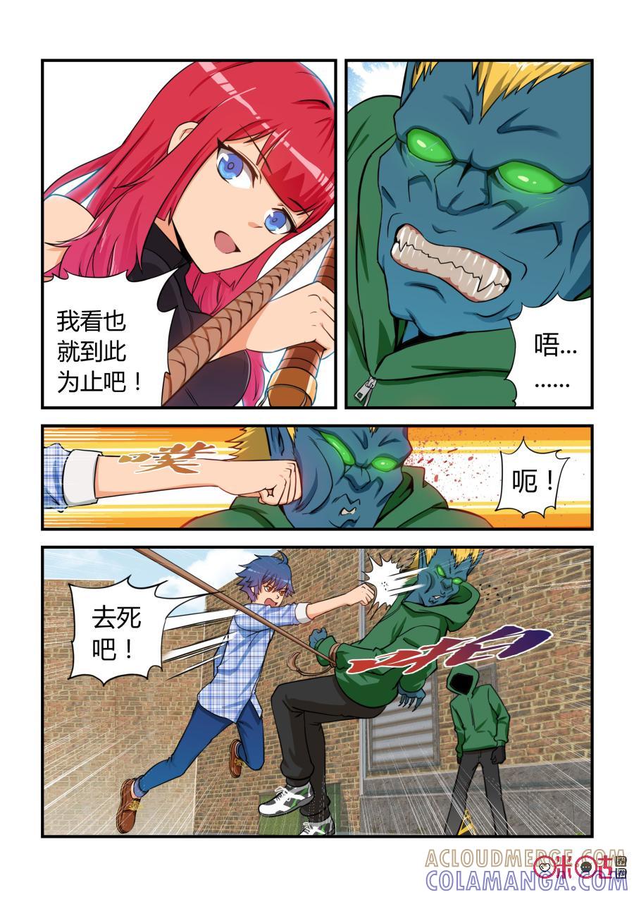 第11话：危机(下)-死亡临界点-E画社（第7张）