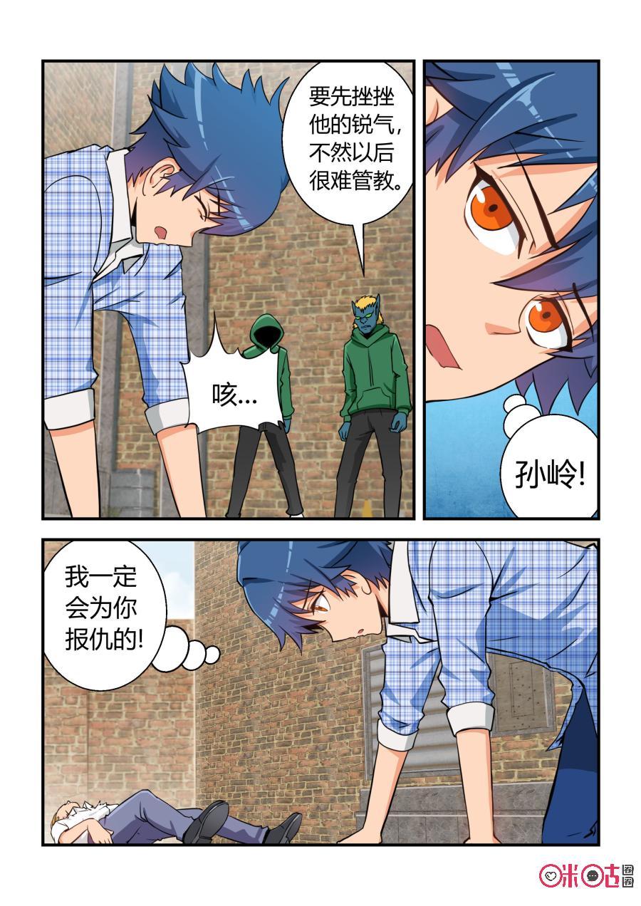 第11话：危机(下)-死亡临界点-E画社（第4张）