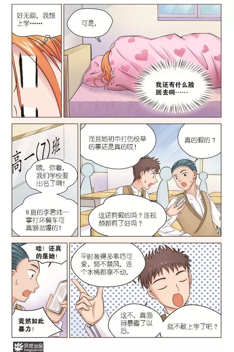 第13话再次登岛-武馆萌娘-风炫动漫（第8张）
