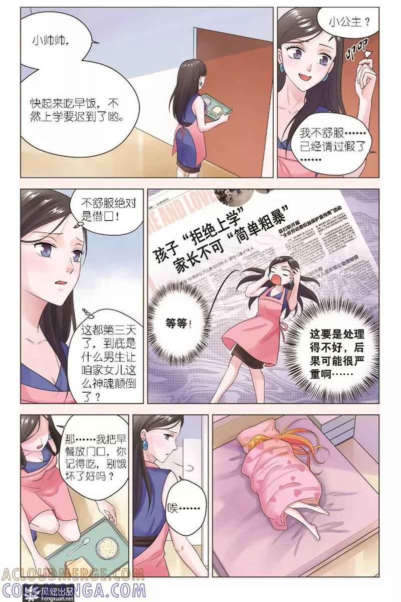 第13话再次登岛-武馆萌娘-风炫动漫（第7张）