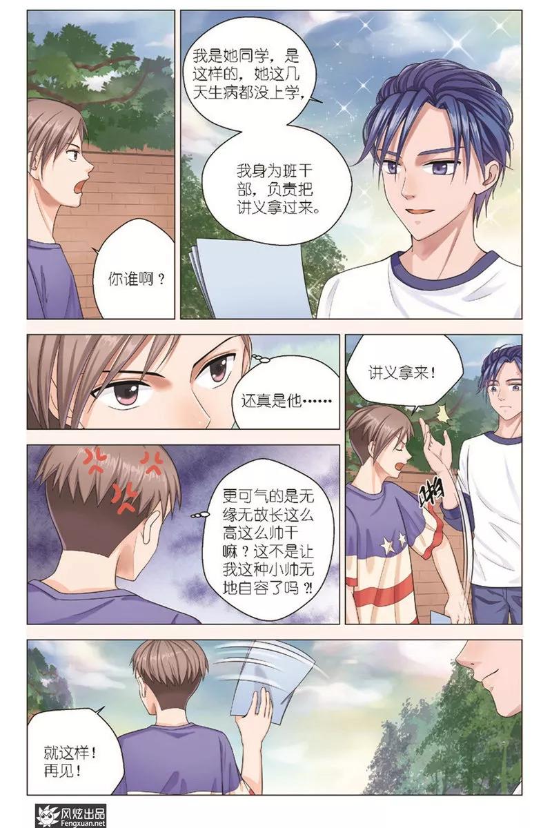 第13话再次登岛-武馆萌娘-风炫动漫（第14张）