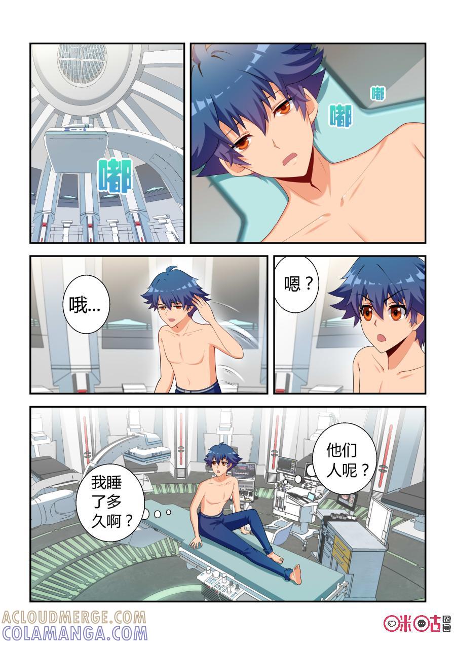 第14话：申猴(上)-死亡临界点-E画社（第5张）