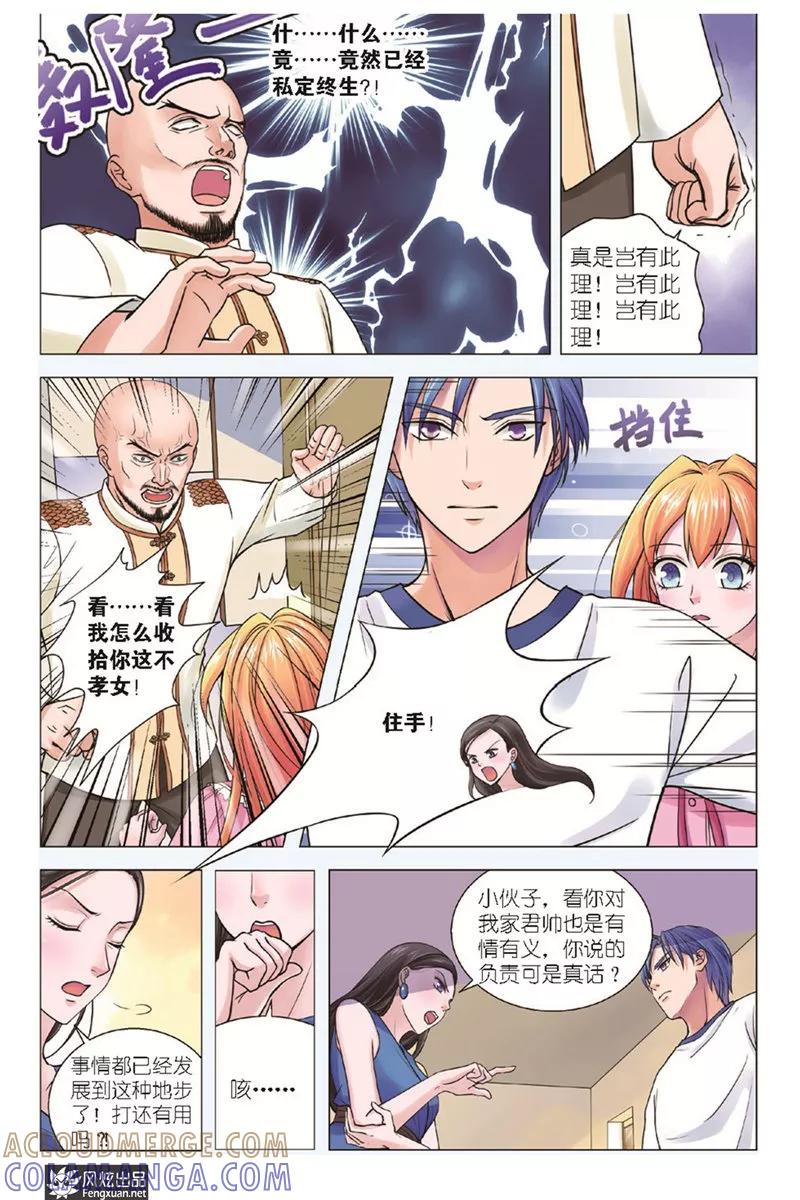 第14话挑战-武馆萌娘-风炫动漫（第11张）