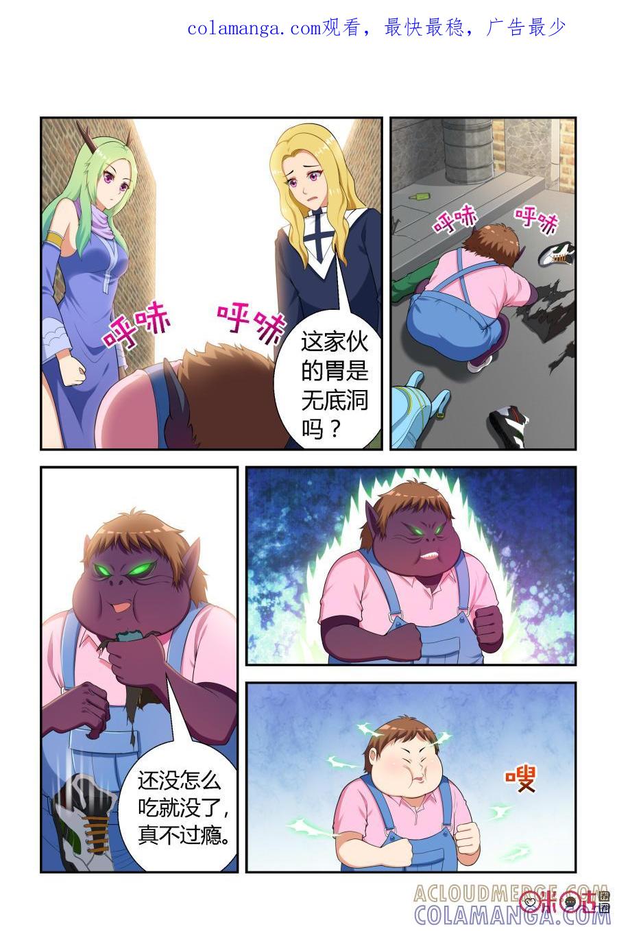 第14话：申猴(上)-死亡临界点-E画社（第1张）