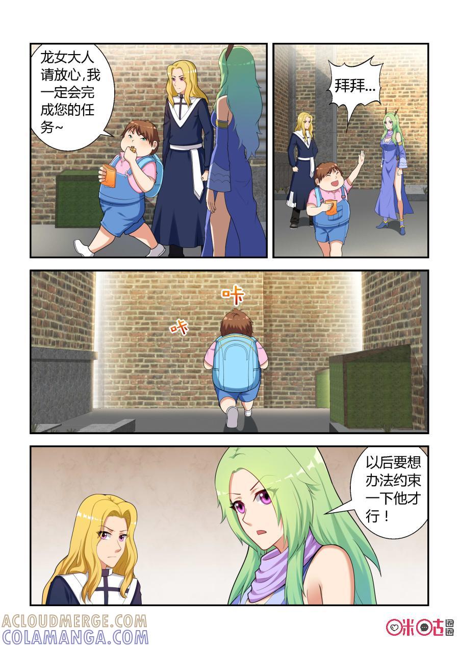 第14话：申猴(上)-死亡临界点-E画社（第4张）