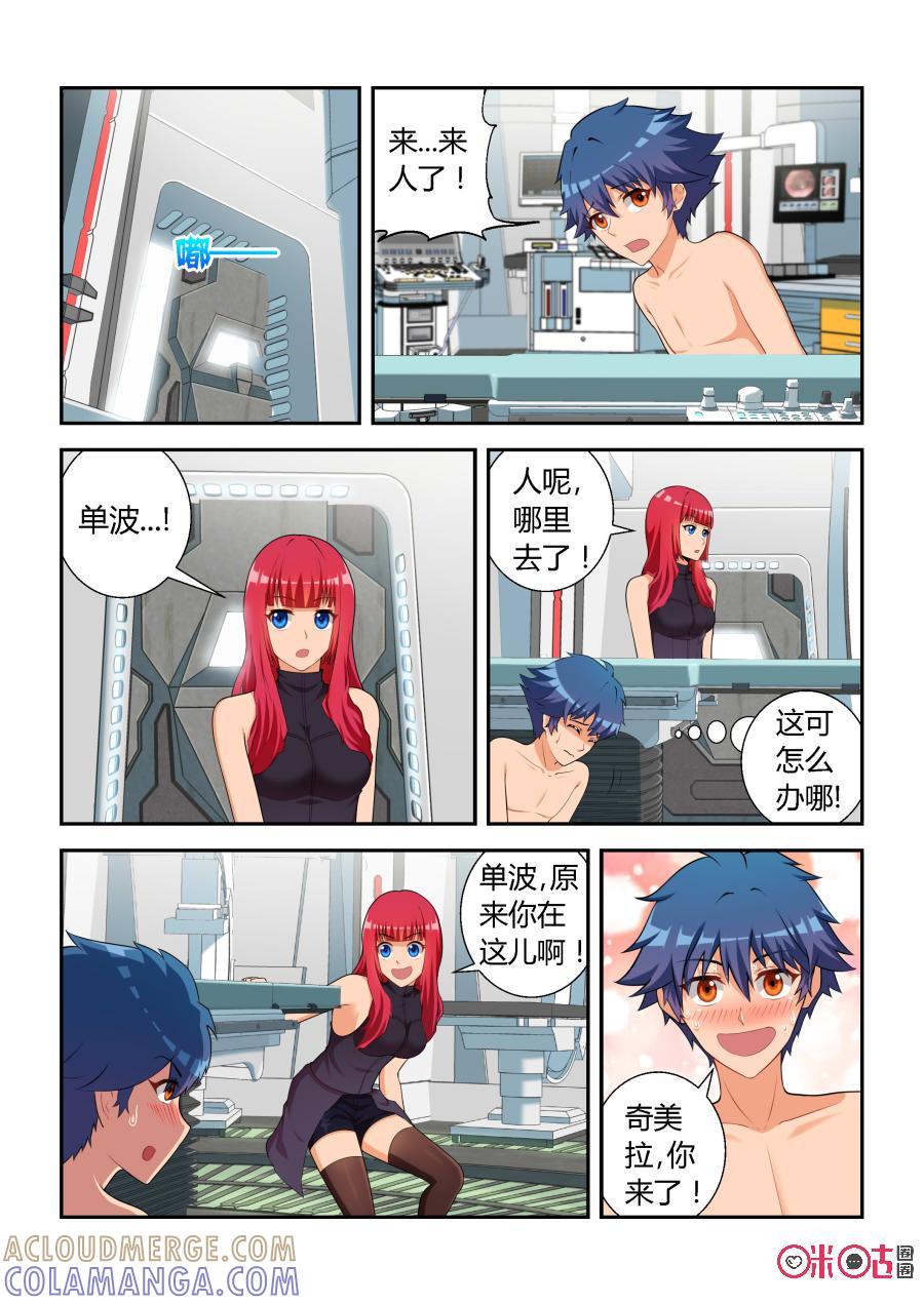 第14话：申猴(上)-死亡临界点-E画社（第9张）
