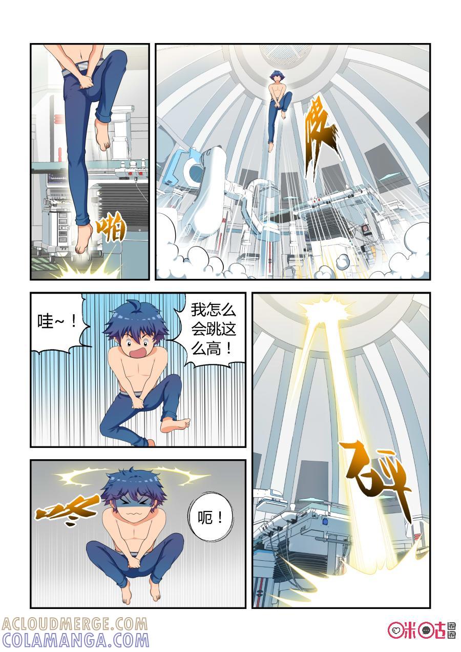 第14话：申猴(上)-死亡临界点-E画社（第7张）