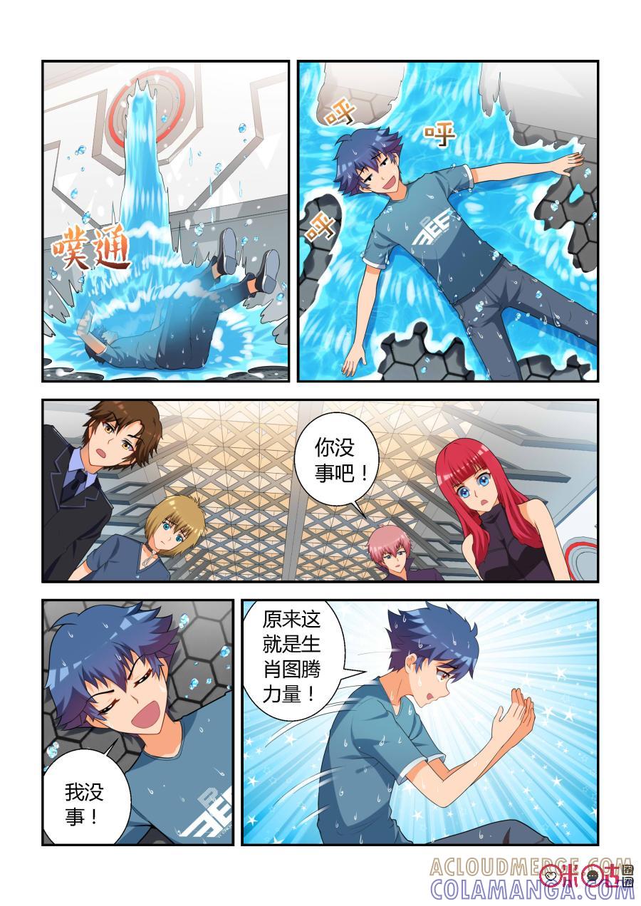 第15话：申猴(下)-死亡临界点-E画社（第12张）