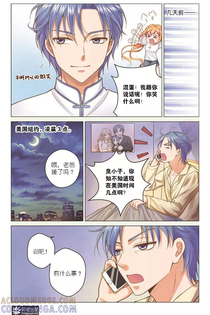 第15话对决-武馆萌娘-风炫动漫（第3张）