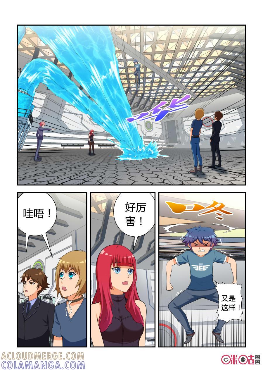第15话：申猴(下)-死亡临界点-E画社（第6张）