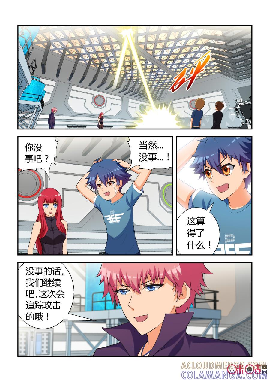 第15话：申猴(下)-死亡临界点-E画社（第7张）