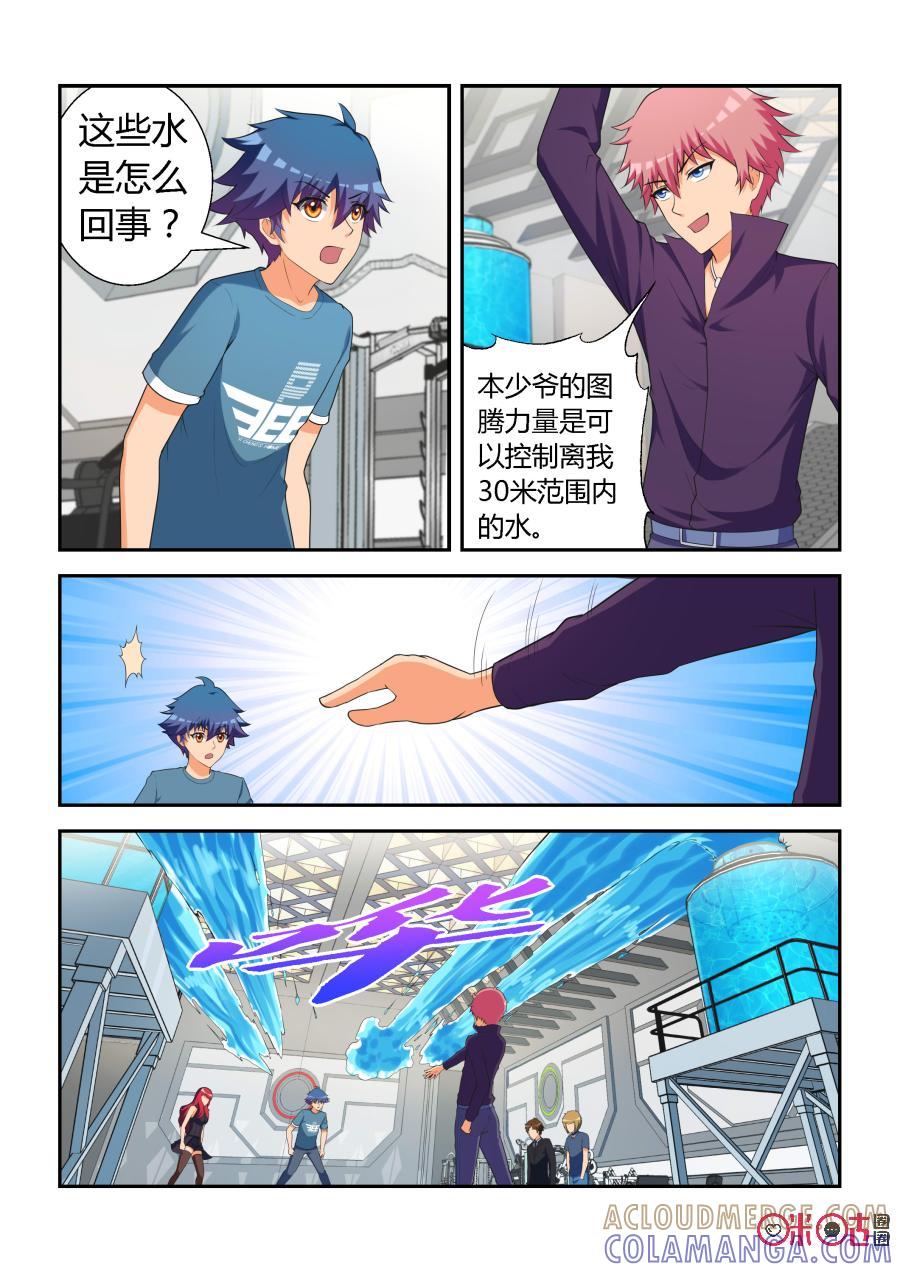 第15话：申猴(下)-死亡临界点-E画社（第4张）