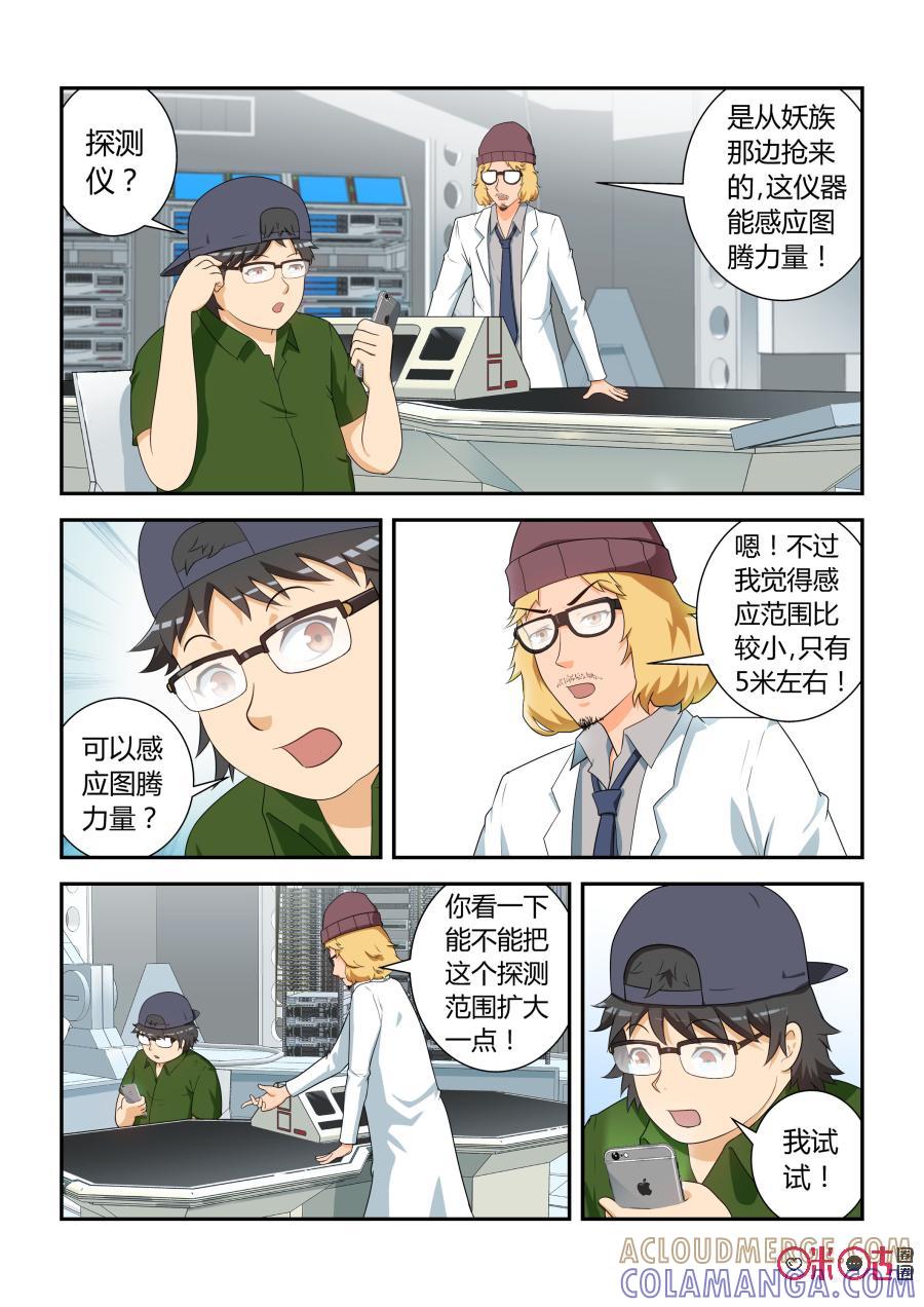 第16话：死亡条件(上)-死亡临界点-E画社（第2张）