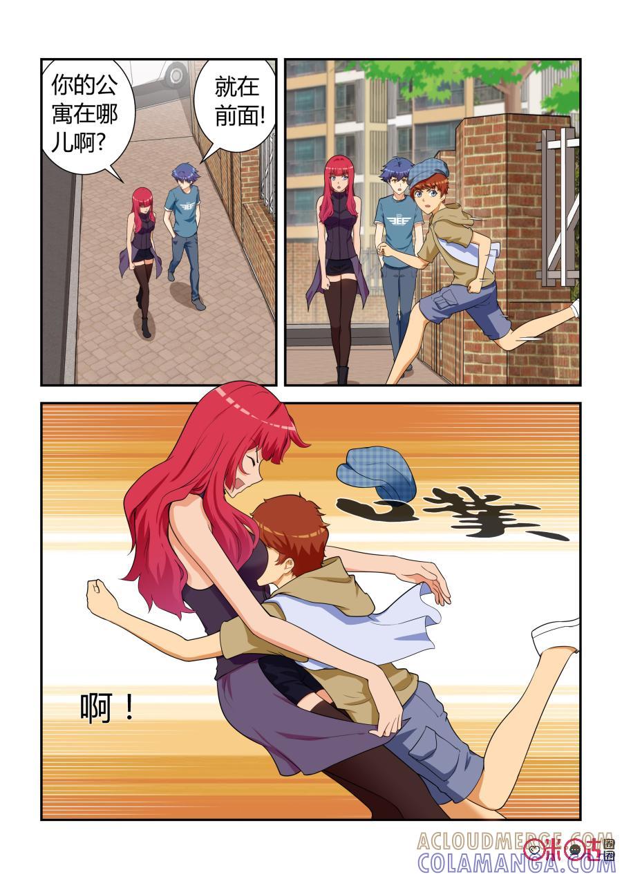 第16话：死亡条件(上)-死亡临界点-E画社（第10张）