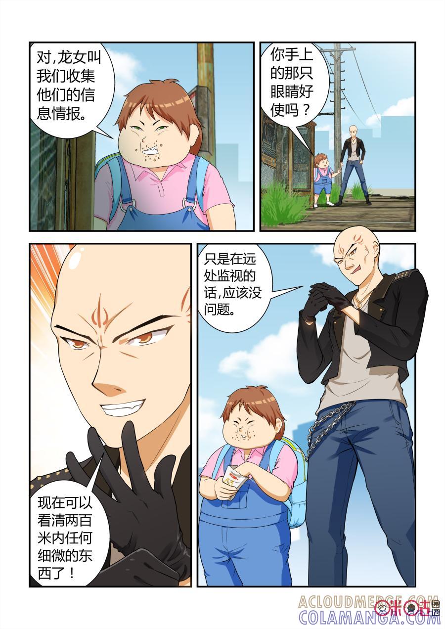 第16话：死亡条件(上)-死亡临界点-E画社（第5张）