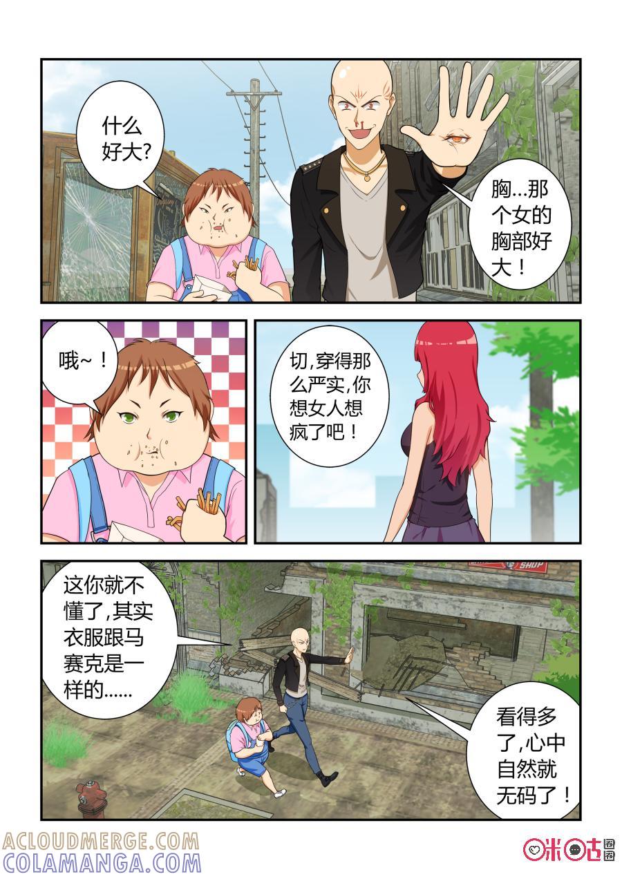 第16话：死亡条件(上)-死亡临界点-E画社（第7张）