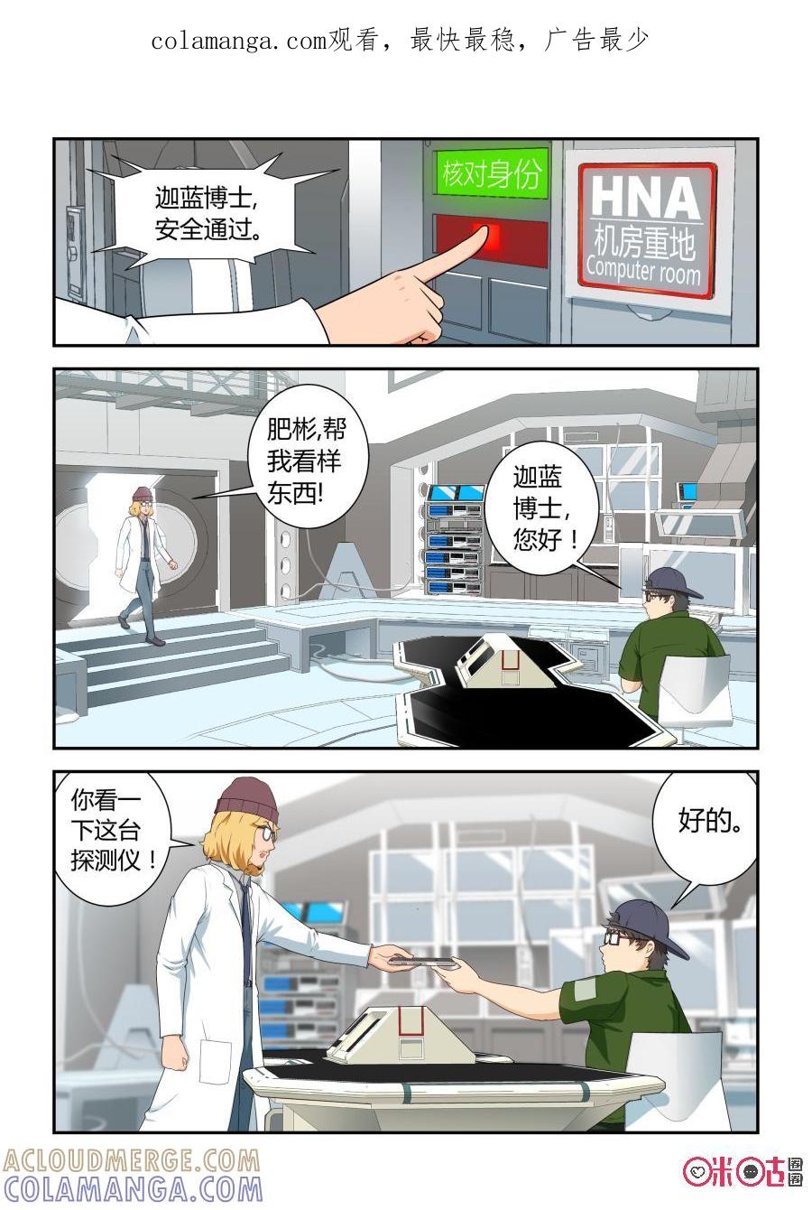第16话：死亡条件(上)-死亡临界点-E画社（第1张）