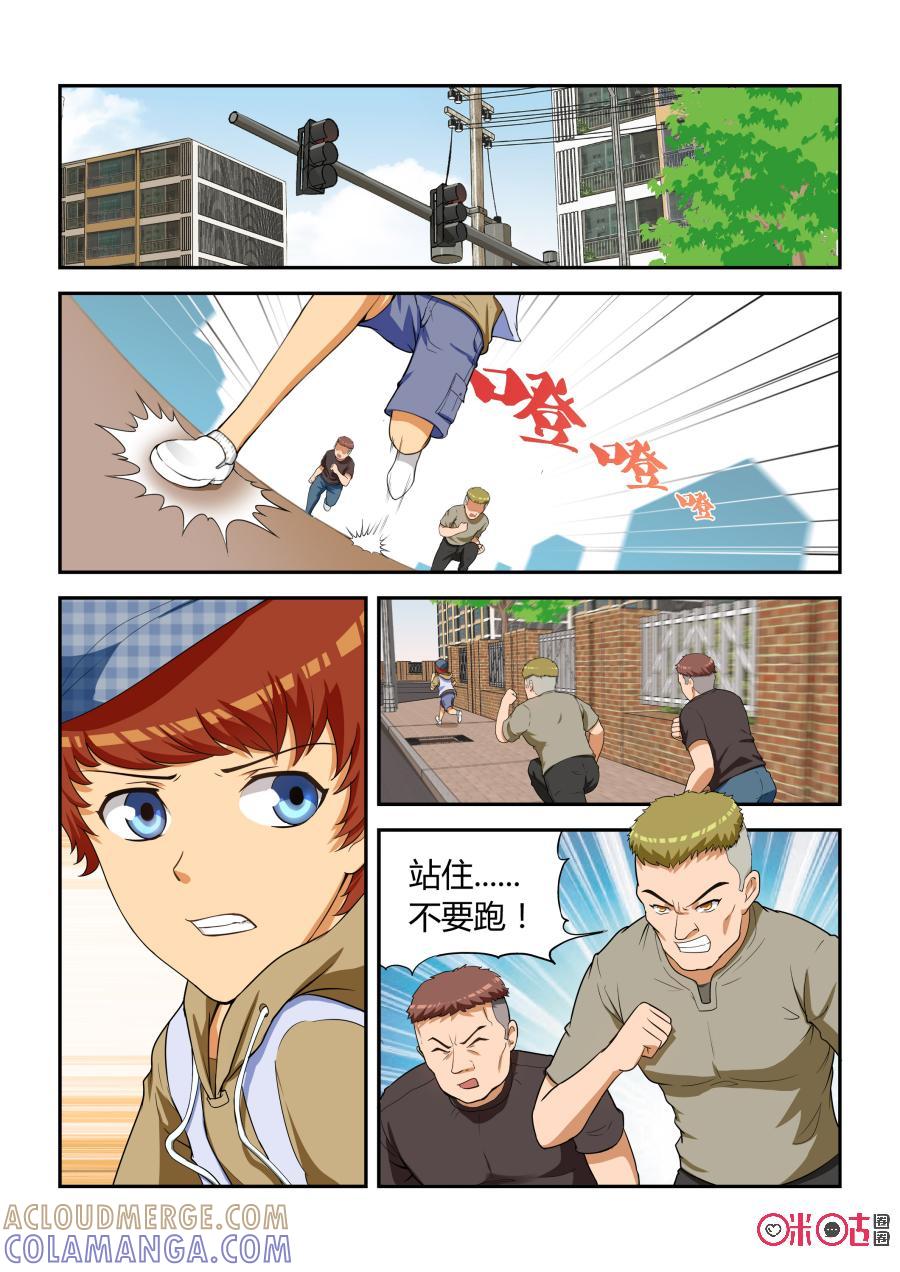 第16话：死亡条件(上)-死亡临界点-E画社（第9张）