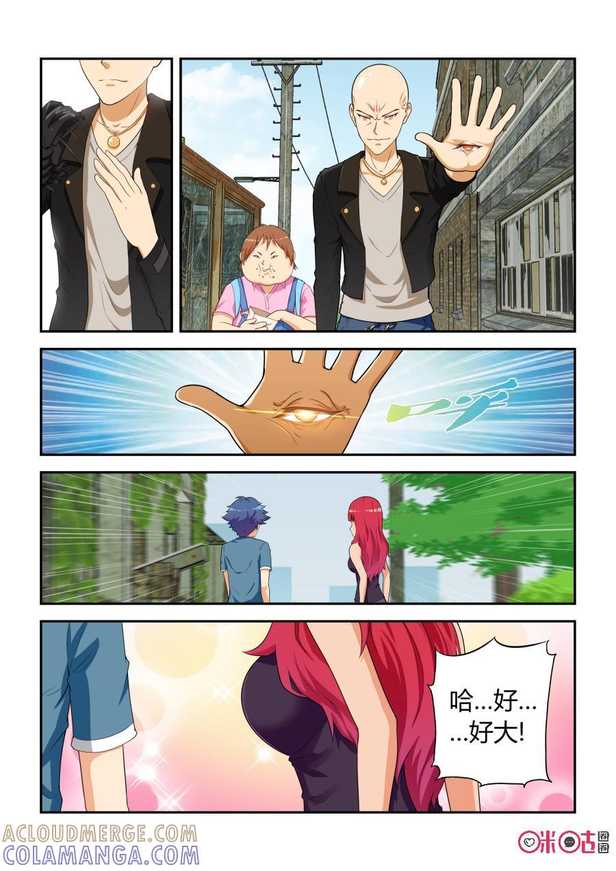 第16话：死亡条件(上)-死亡临界点-E画社（第6张）