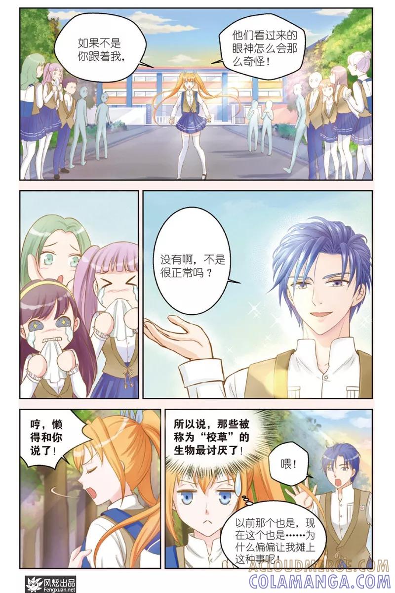 第17话纠缠不休(1)-武馆萌娘-风炫动漫（第9张）