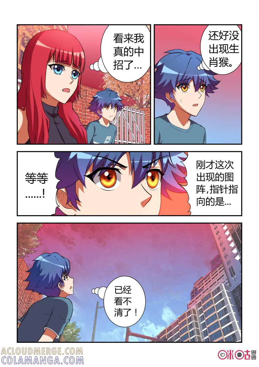 第17话：死亡条件(下)-死亡临界点-E画社（第7张）