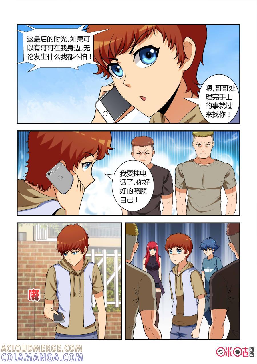 第17话：死亡条件(下)-死亡临界点-E画社（第10张）