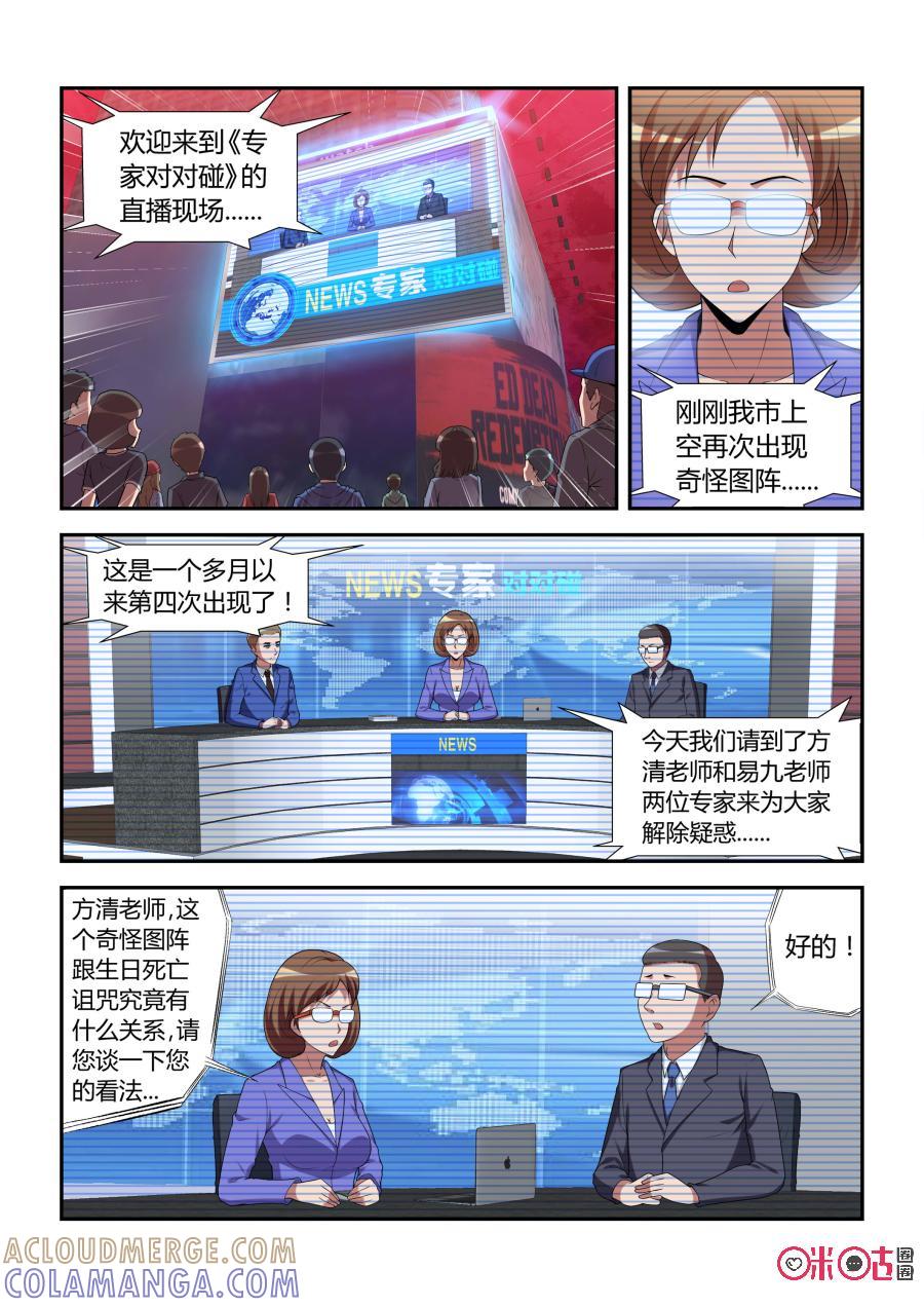 第17话：死亡条件(下)-死亡临界点-E画社（第3张）