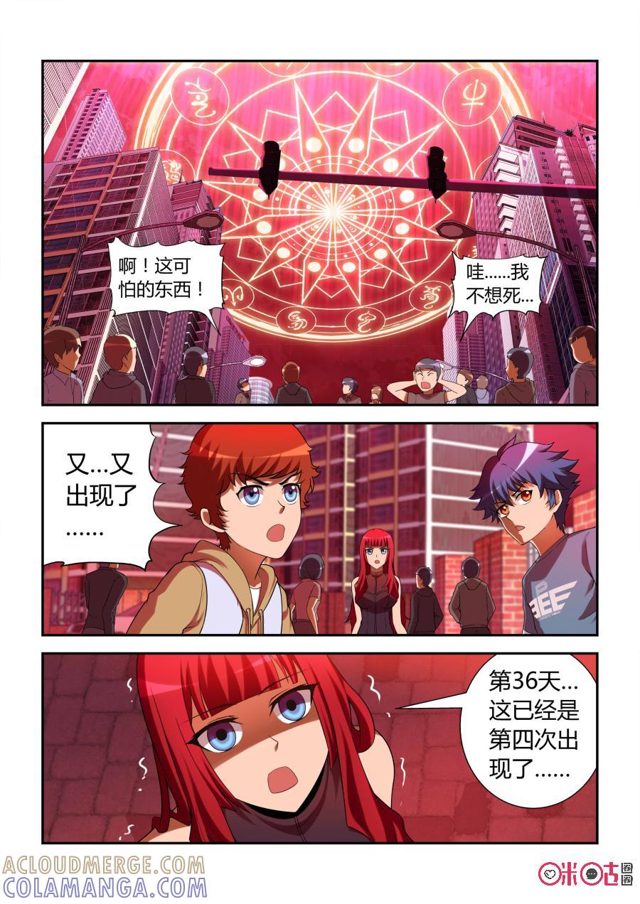 第17话：死亡条件(下)-死亡临界点-E画社（第2张）