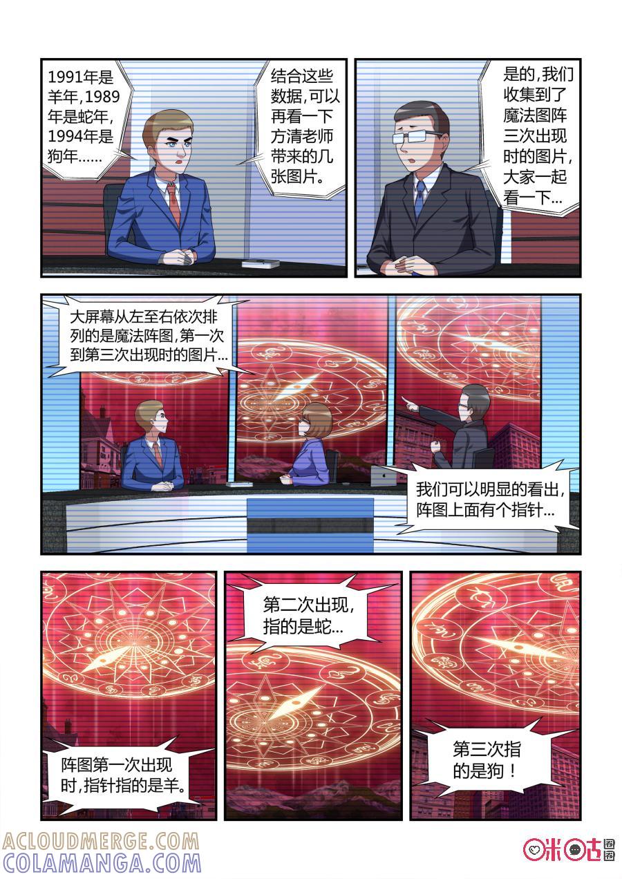 第17话：死亡条件(下)-死亡临界点-E画社（第6张）