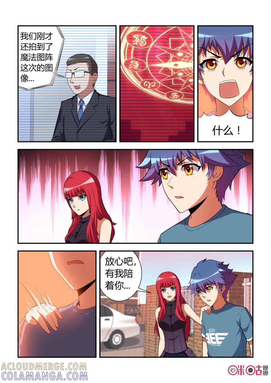 第17话：死亡条件(下)-死亡临界点-E画社（第8张）