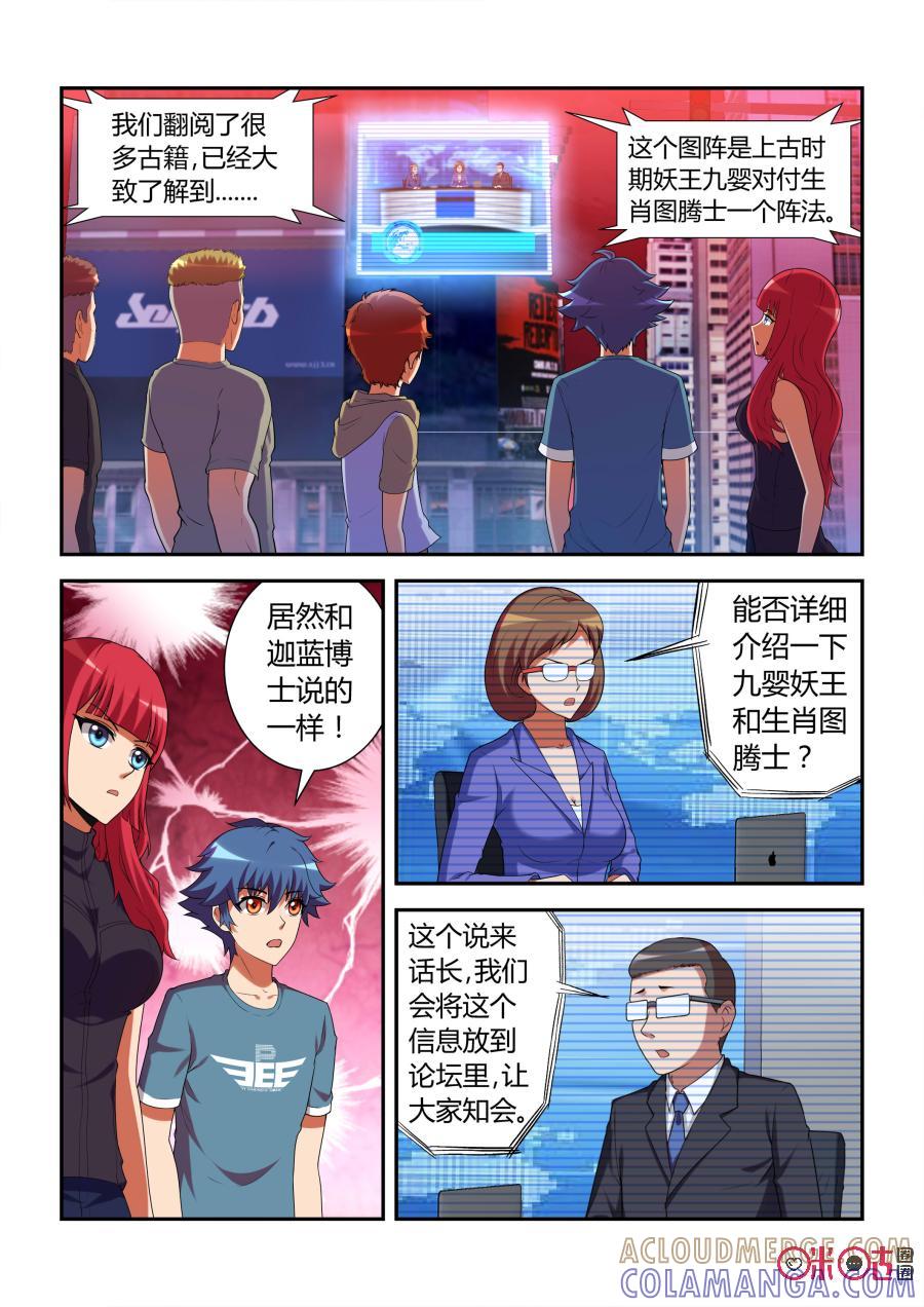 第17话：死亡条件(下)-死亡临界点-E画社（第4张）