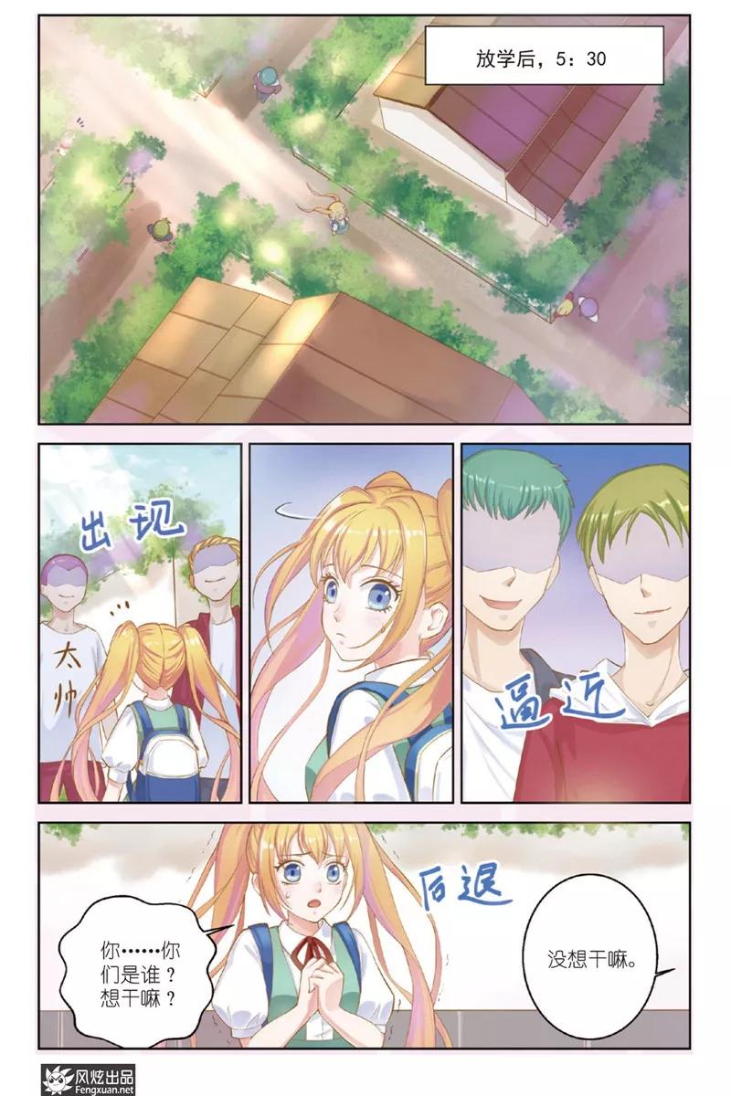 第18话纠缠不休(2)-武馆萌娘-风炫动漫（第12张）