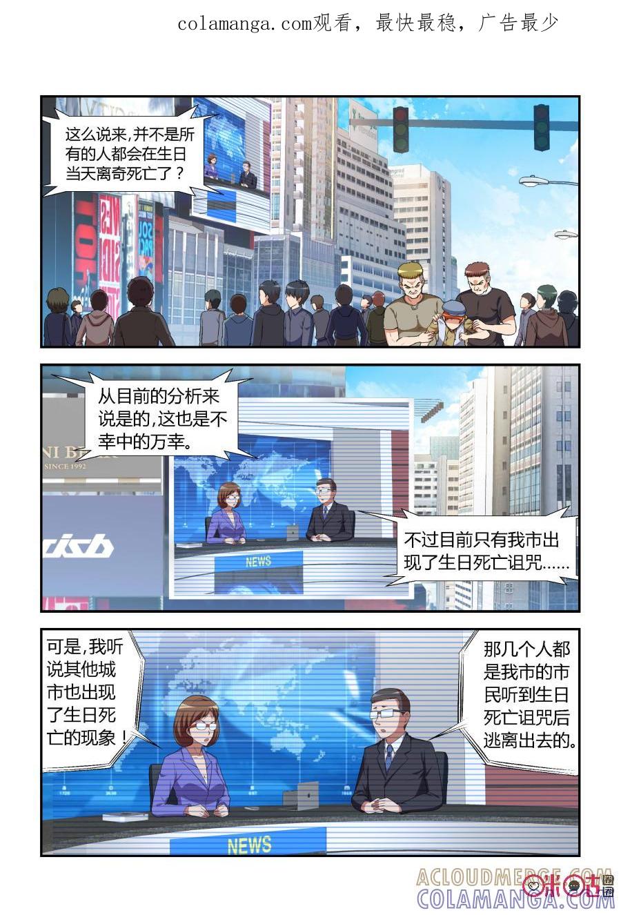 第18话：子鼠(上)-死亡临界点-E画社（第1张）