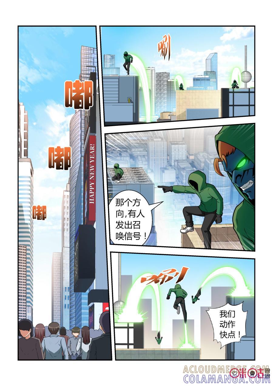 第18话：子鼠(上)-死亡临界点-E画社（第4张）