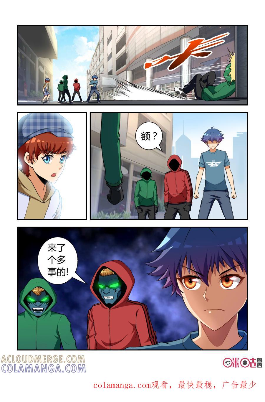 第19话：子鼠(下)-死亡临界点-E画社（第12张）