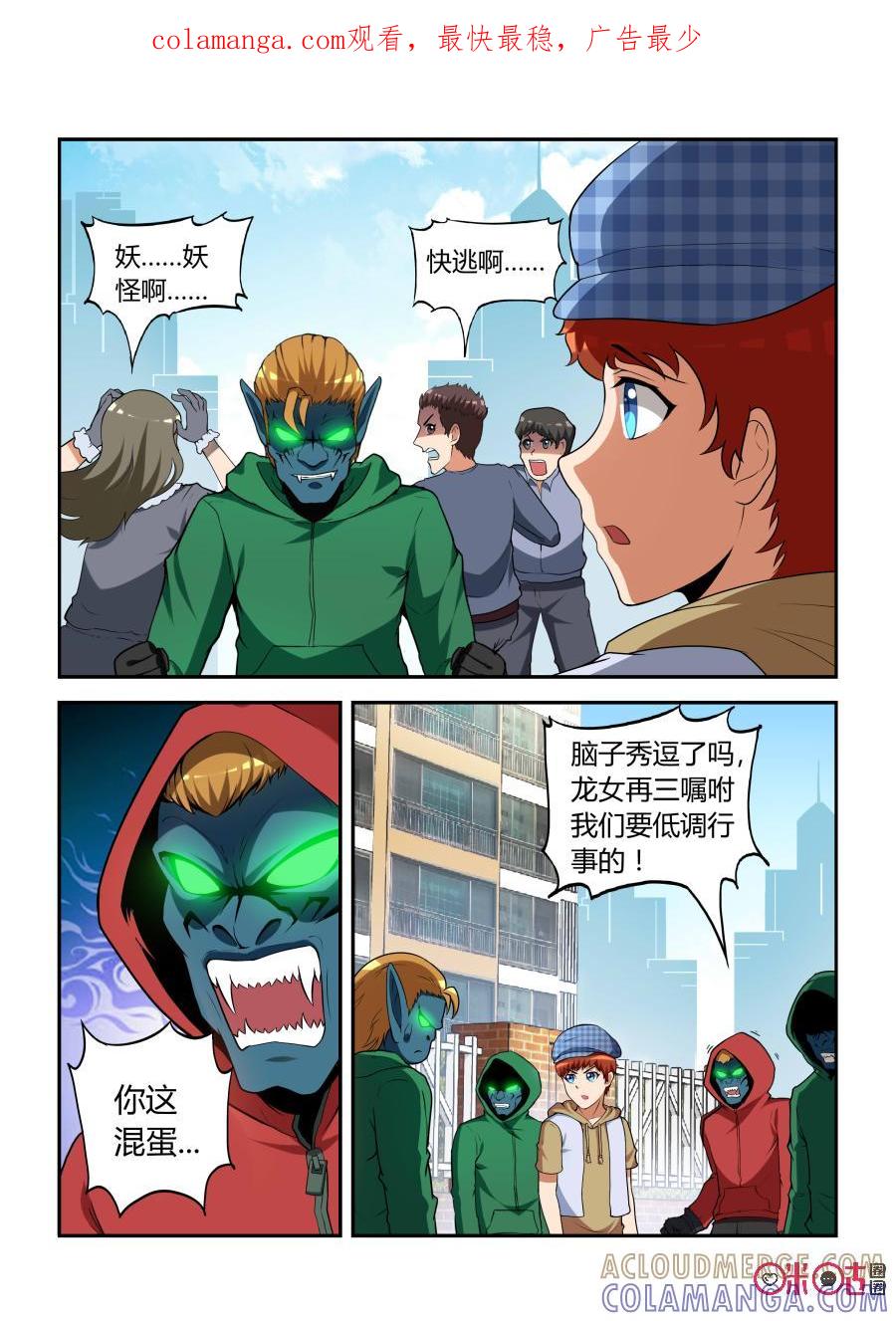 第19话：子鼠(下)-死亡临界点-E画社（第1张）