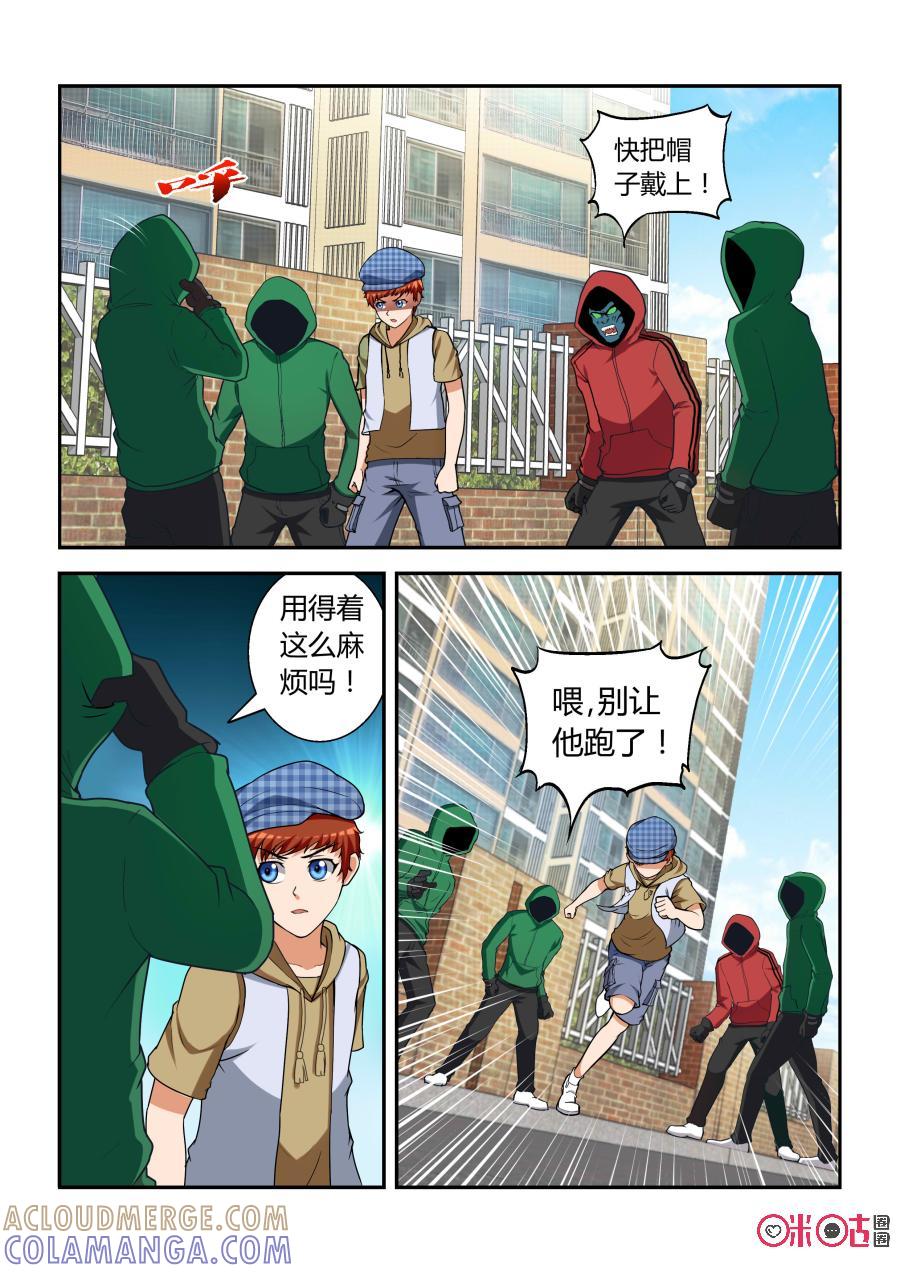 第19话：子鼠(下)-死亡临界点-E画社（第2张）