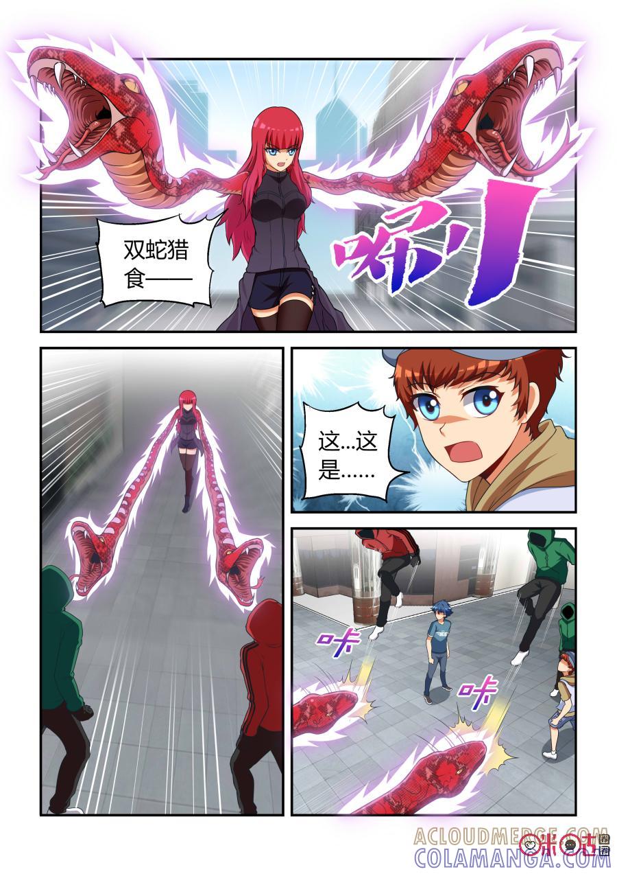 第20话：小偷(上)-死亡临界点-E画社（第4张）