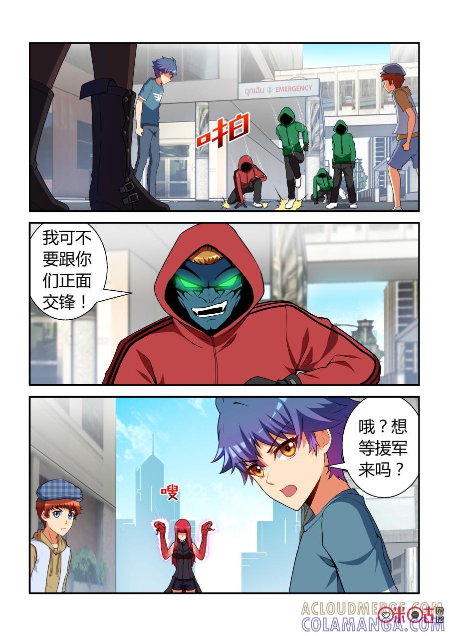 第20话：小偷(上)-死亡临界点-E画社（第5张）