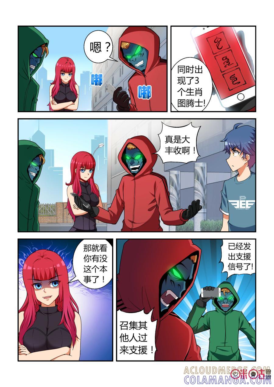 第20话：小偷(上)-死亡临界点-E画社（第2张）