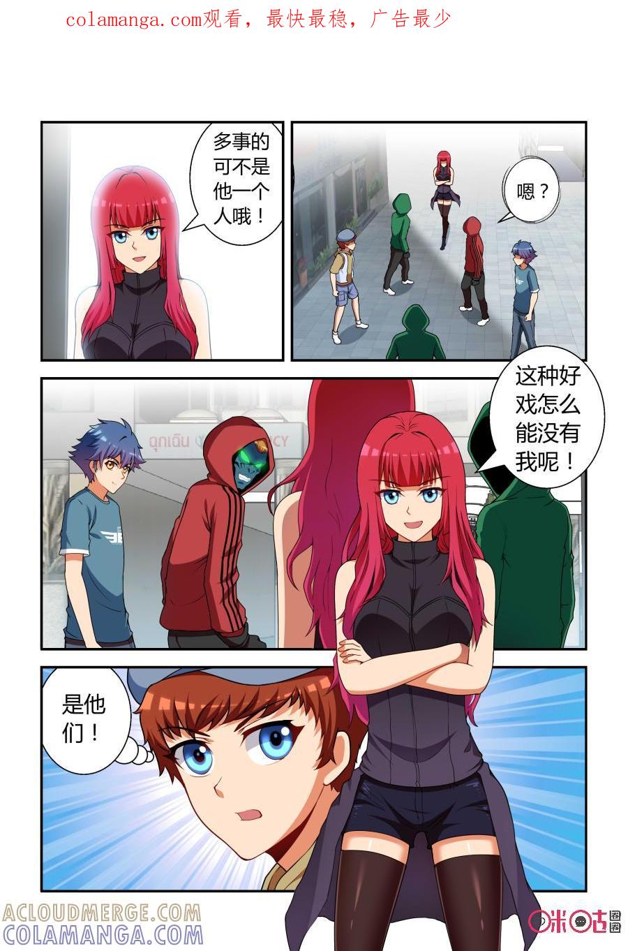 第20话：小偷(上)-死亡临界点-E画社（第1张）