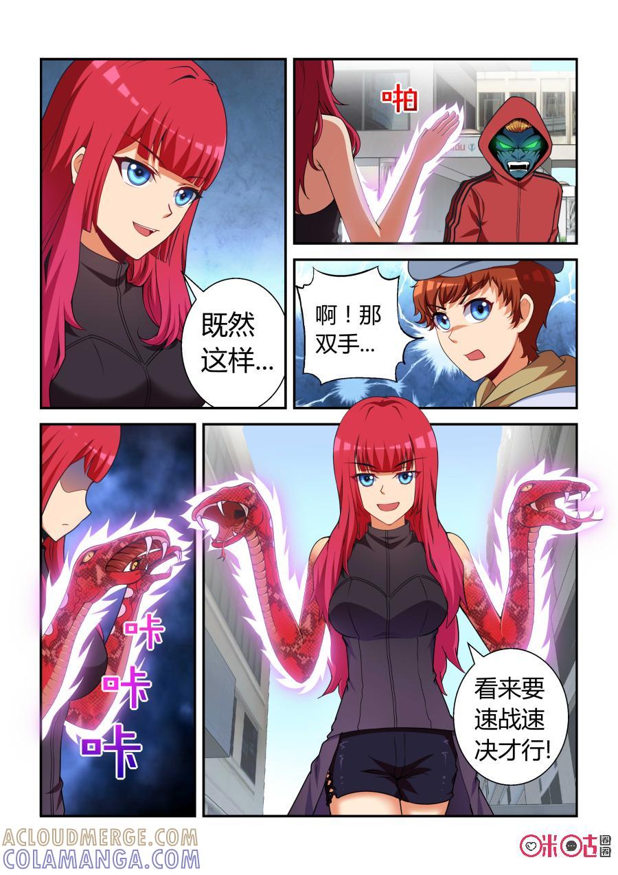 第20话：小偷(上)-死亡临界点-E画社（第3张）