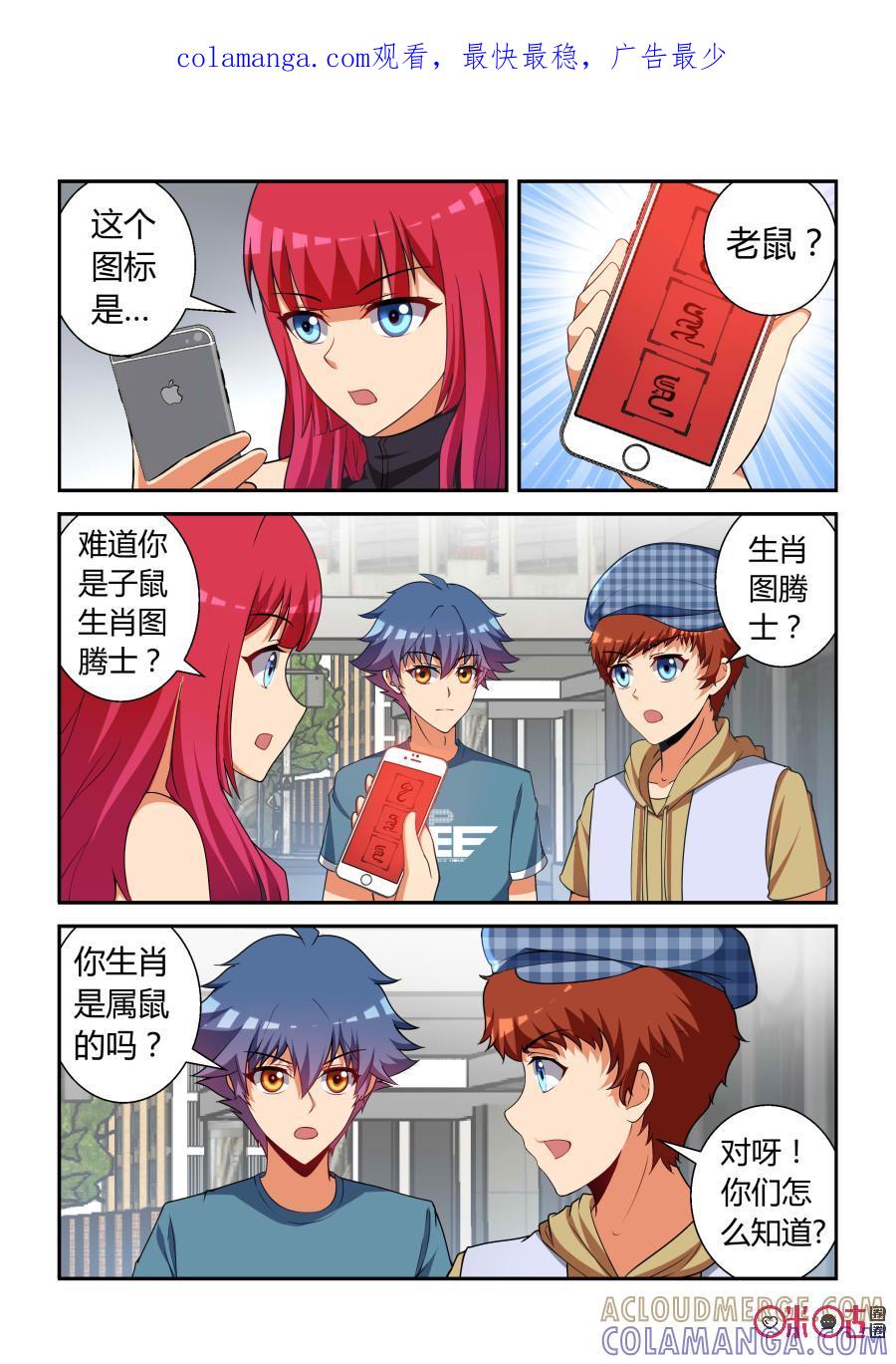 第21话：小偷(下)-死亡临界点-E画社（第1张）