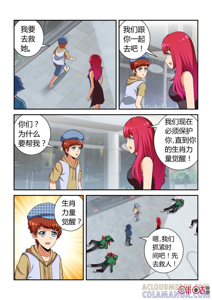 第21话：小偷(下)-死亡临界点-E画社（第5张）