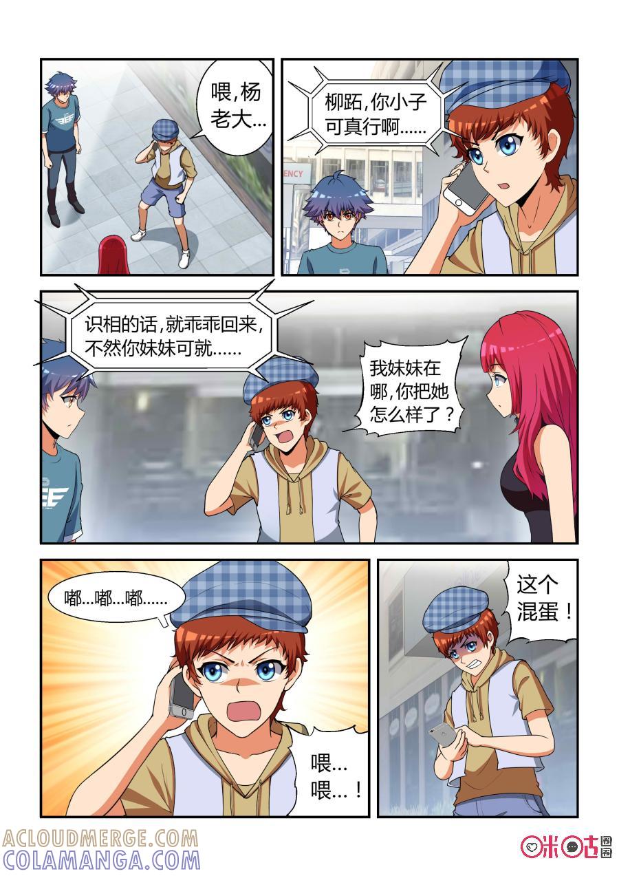 第21话：小偷(下)-死亡临界点-E画社（第3张）