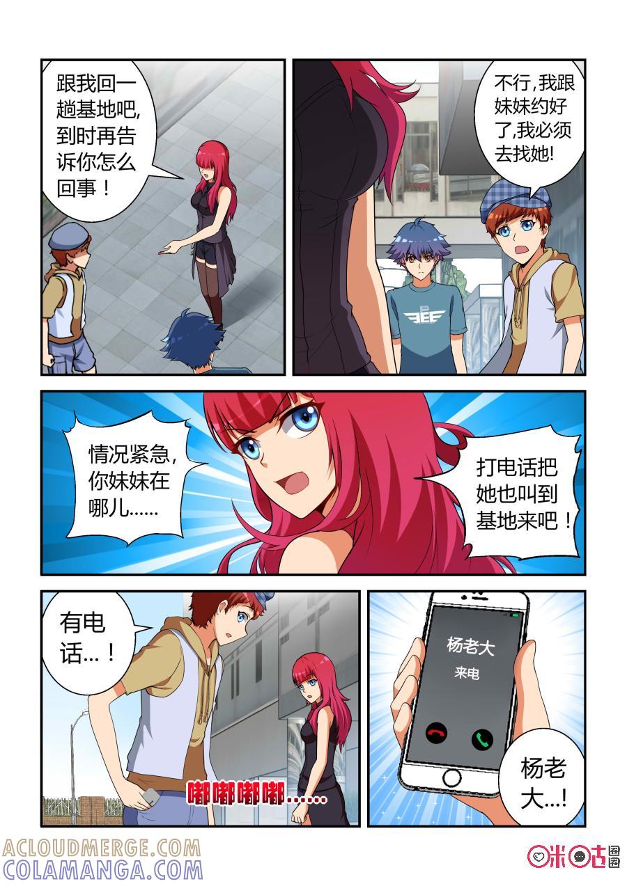 第21话：小偷(下)-死亡临界点-E画社（第2张）