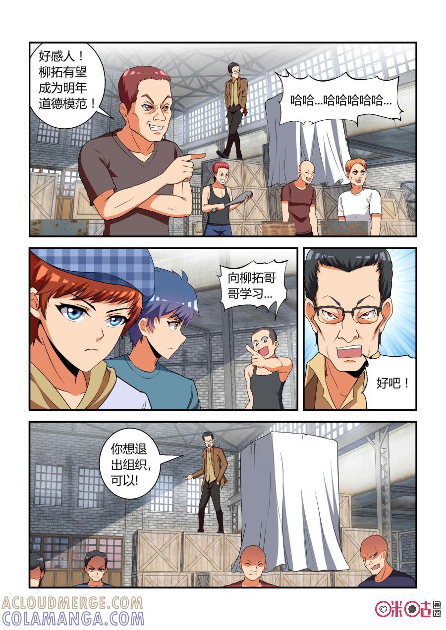 第21话：小偷(下)-死亡临界点-E画社（第11张）