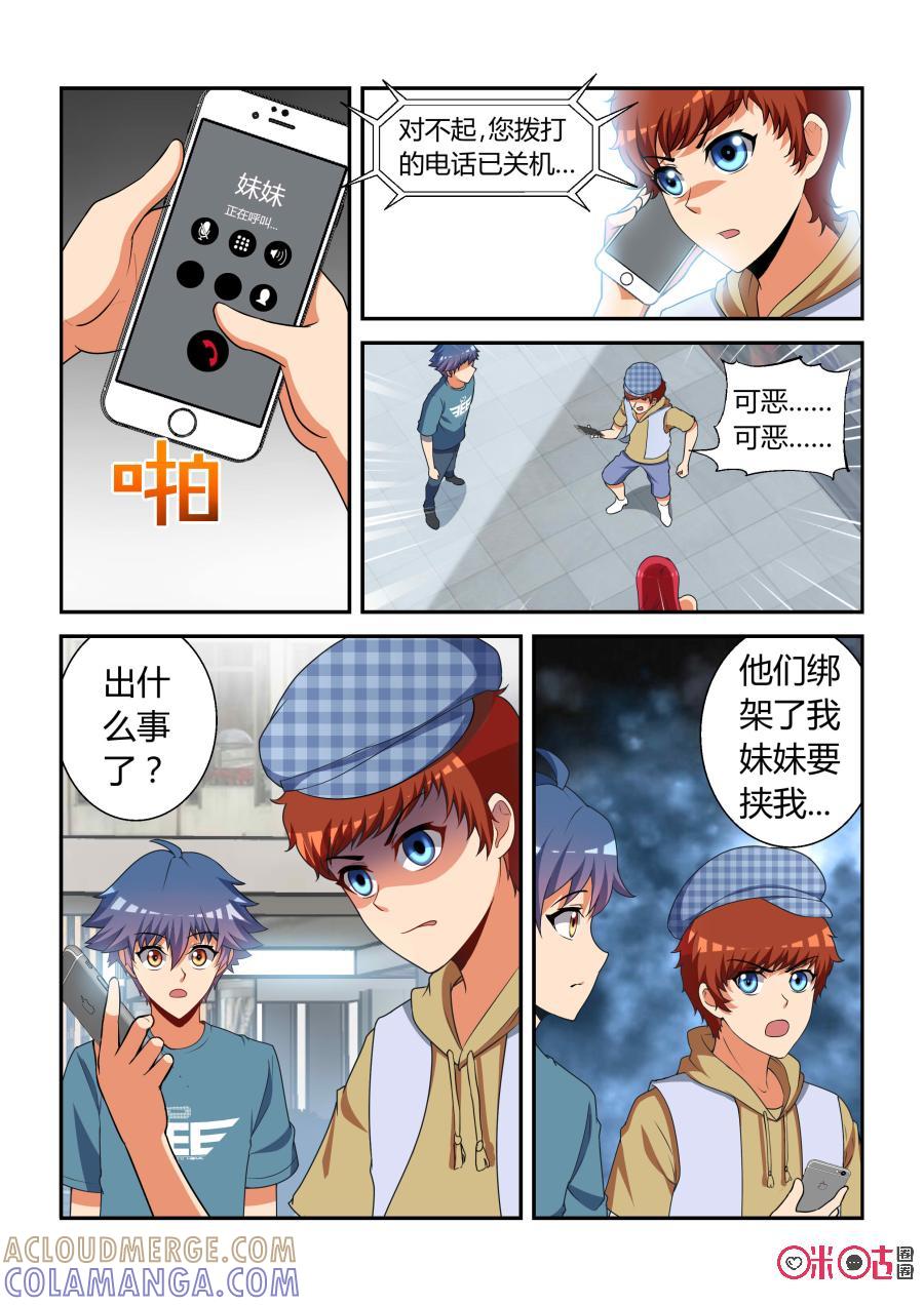第21话：小偷(下)-死亡临界点-E画社（第4张）