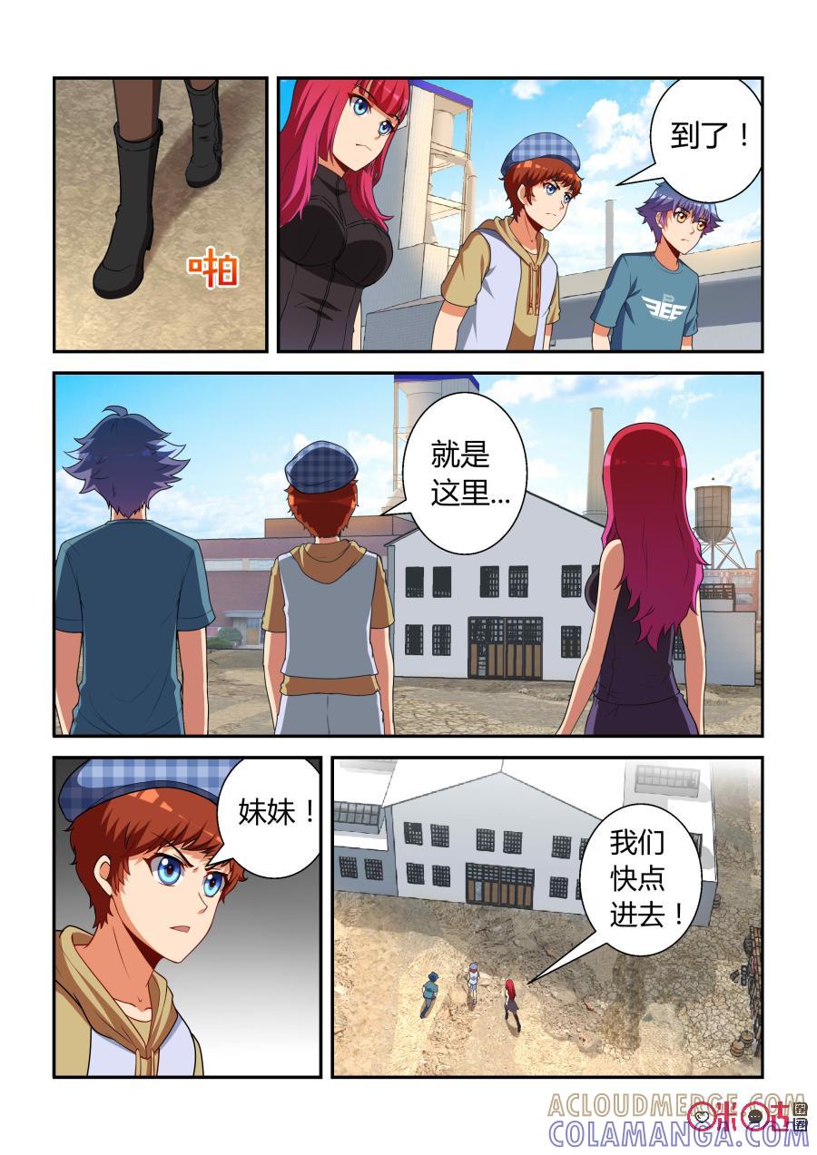 第21话：小偷(下)-死亡临界点-E画社（第7张）